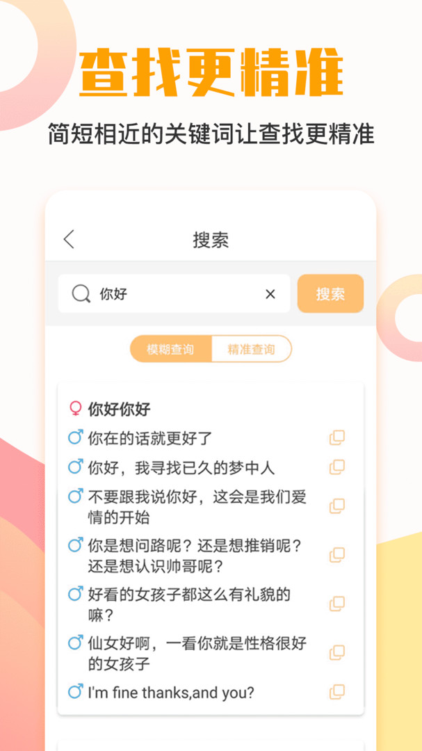 聊天回复神器免费版_聊天回复神器免费版网页