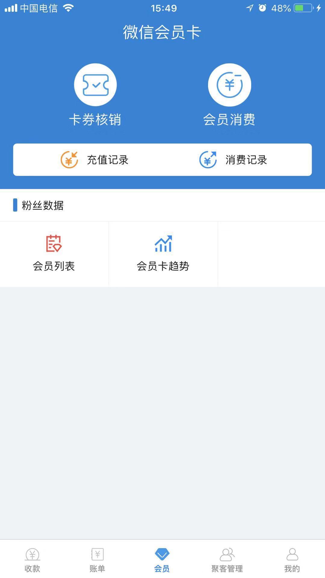 u收款下载_ustd交易app下载
