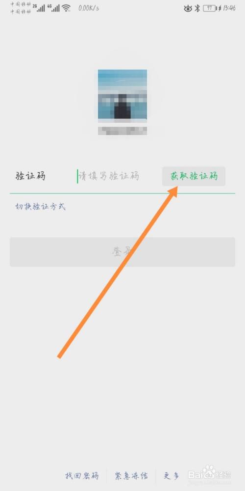 不知道验证码怎么办微信_不知道验证码怎么办微信号