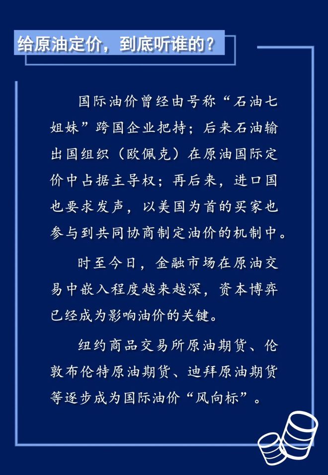 纽约原油期货实时行情携程_纽约原油期货实时行情cfd