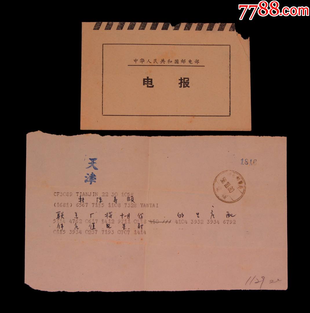 电报是谁发明的_电话是谁发明的?