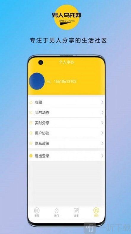 乌托邦app怎么用_乌托邦app怎么用微信支付