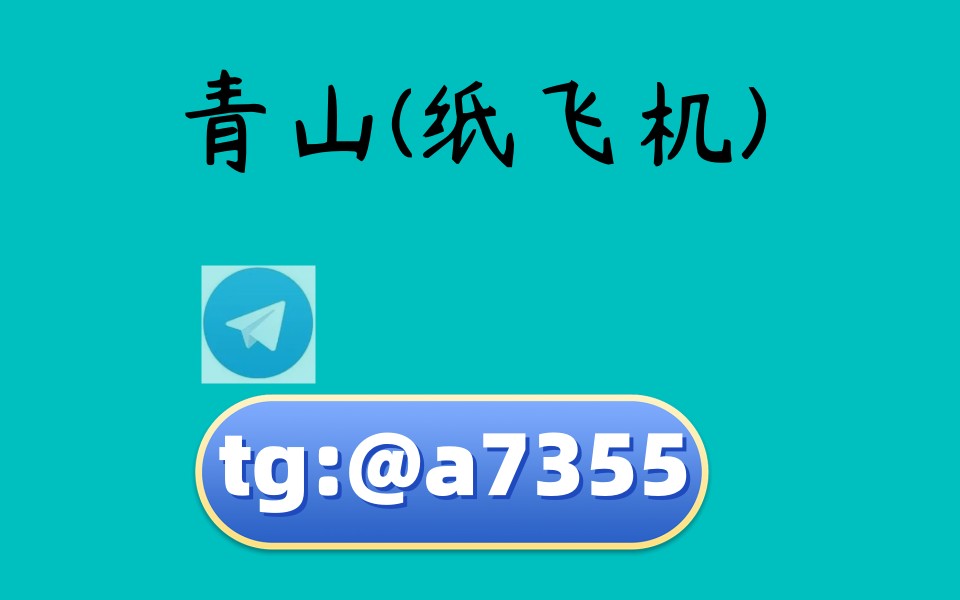 TG纸飞机官网_TG纸飞机官网2024下载纸飞机APP