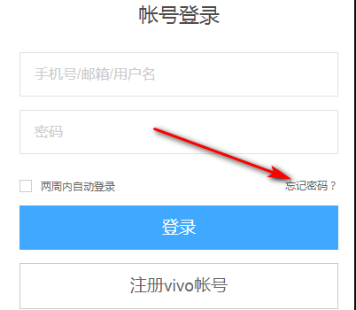 验证码忘了怎么办vivo_vivo手机验证密码忘了怎么办
