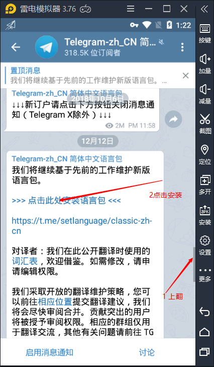 电报telegram怎么登陆_纸飞机telegeram官网登录