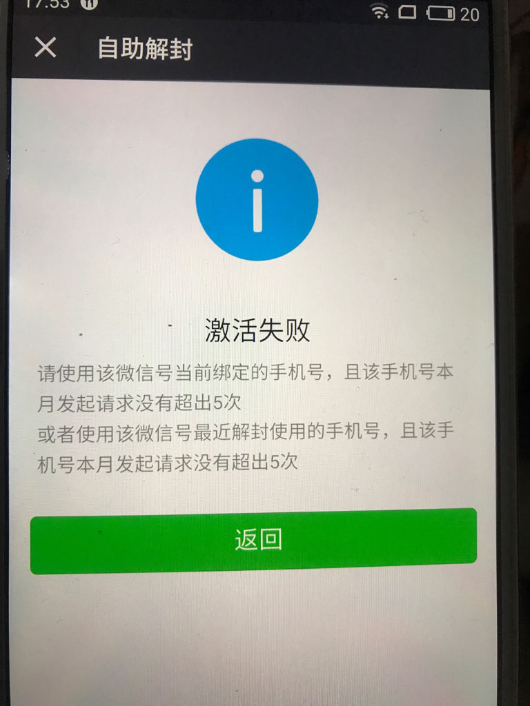 手机号被限制了怎么解开_手机号被限制了怎么解开绑定