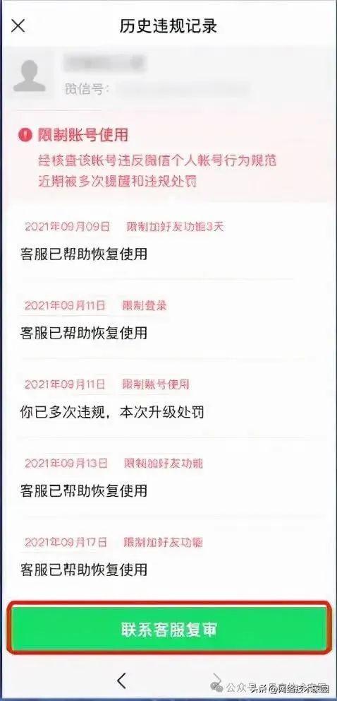手机号被限制了怎么解开_手机号被限制了怎么解开绑定