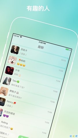 飞机聊天软件_飞机聊天软件是哪个国家开发的