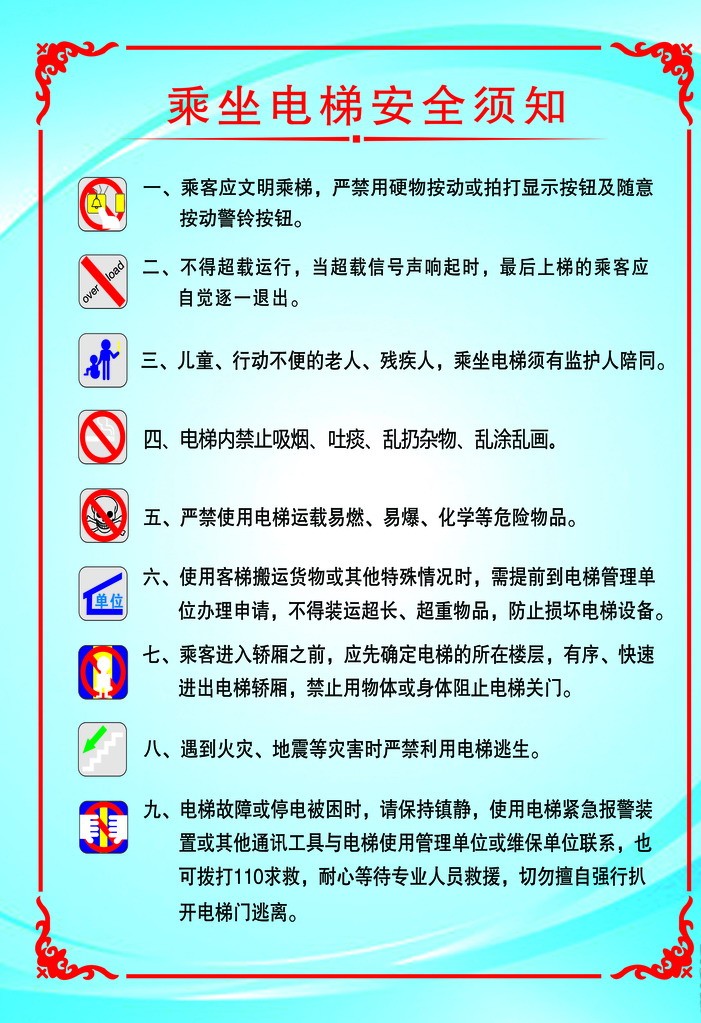 梯子安全使用规范图片_梯子的安全角度是多少?