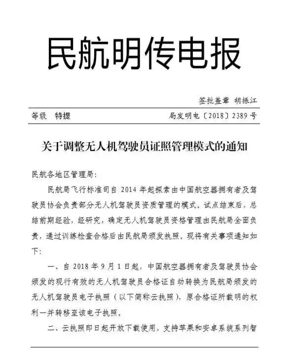 民航货运电报的格式和范文_民航货运电报的格式和范文是什么