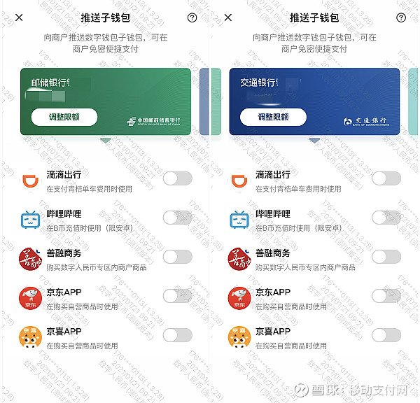 数字人民币钱包app下载_数字人民币钱包app下载手机版中国银行数字人民币