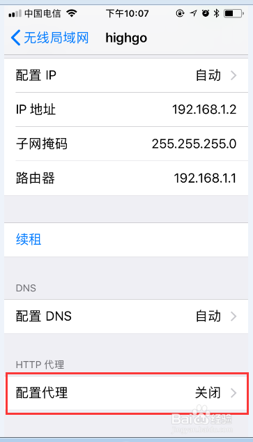 苹果手机telegreat怎么设置代理_iphone telegram proxy设置