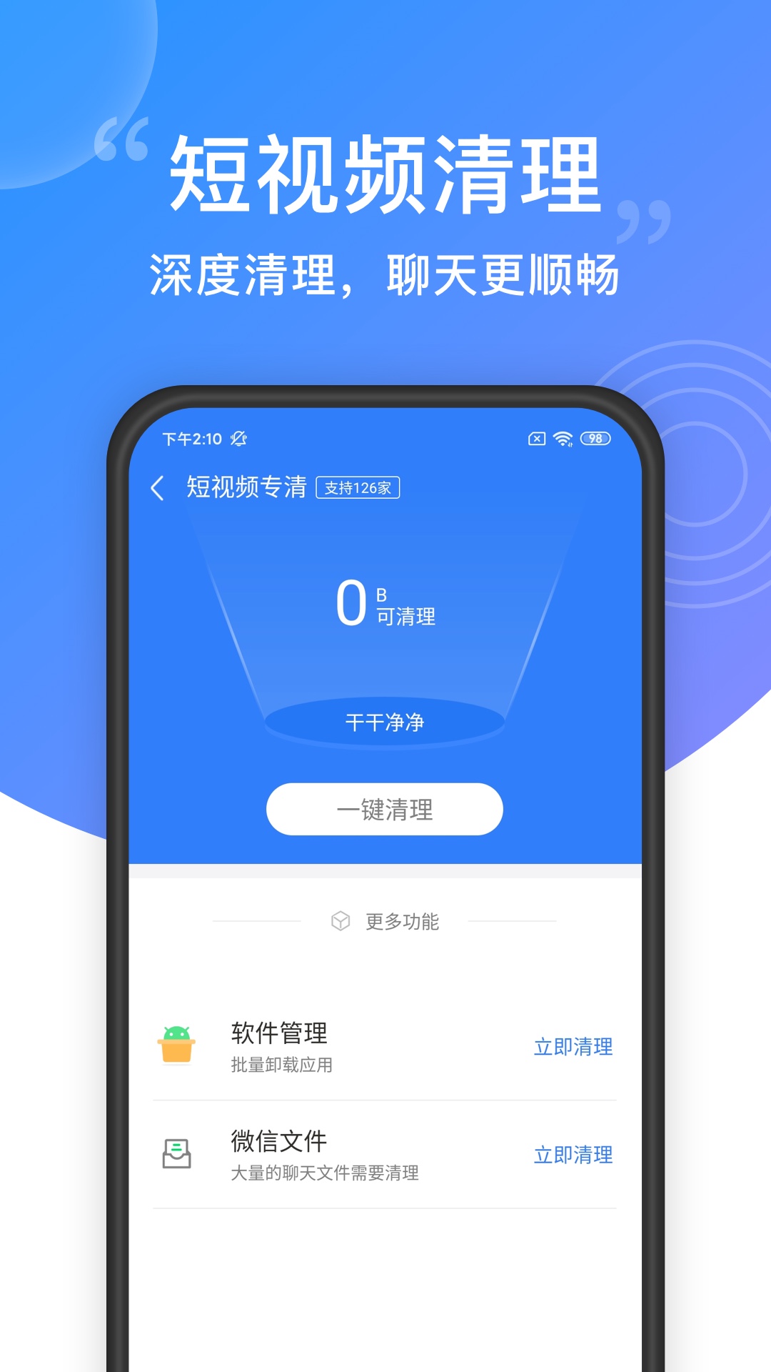 百度升级最新版本下载安装_百度升级最新版本下载安装2019年最新版本