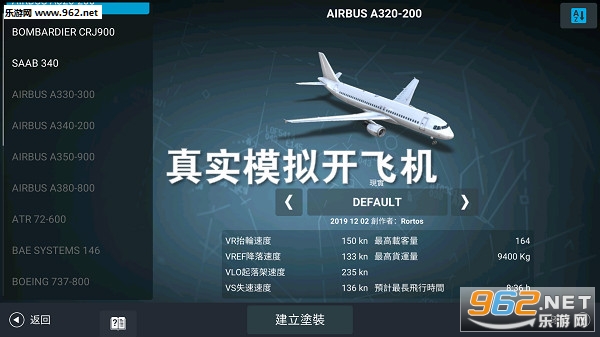 国外飞机软件叫什么名字_国外飞机软件叫什么名字啊