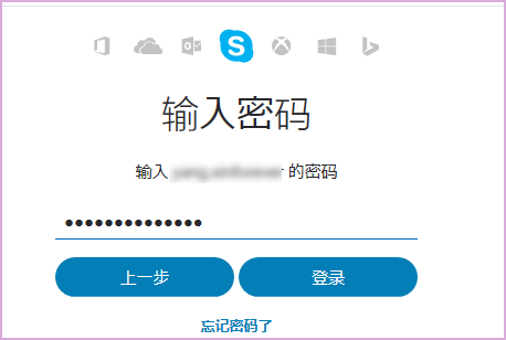 skype在大陆不可以用吗_skype在大陆不可以用吗知乎