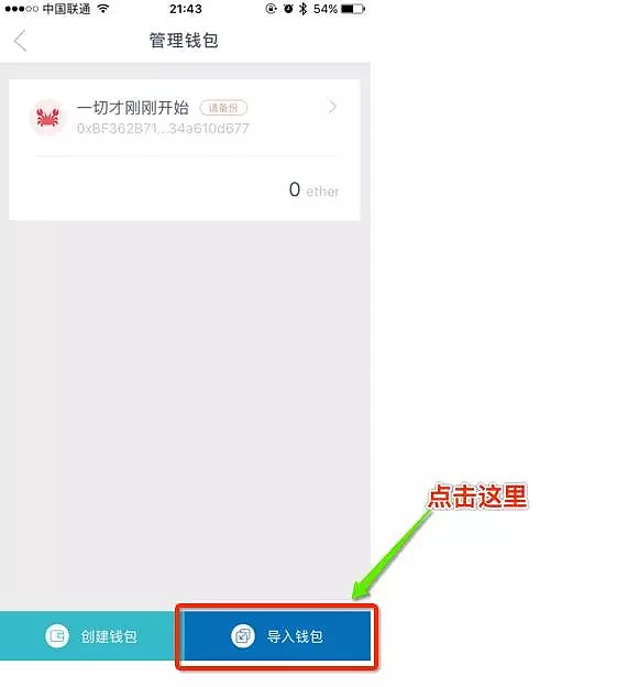 imtoken添加多个地址_imtoken如何添加trc地址