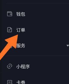 抖音钱包密码忘了怎么办_抖音钱包密码忘了怎么找回