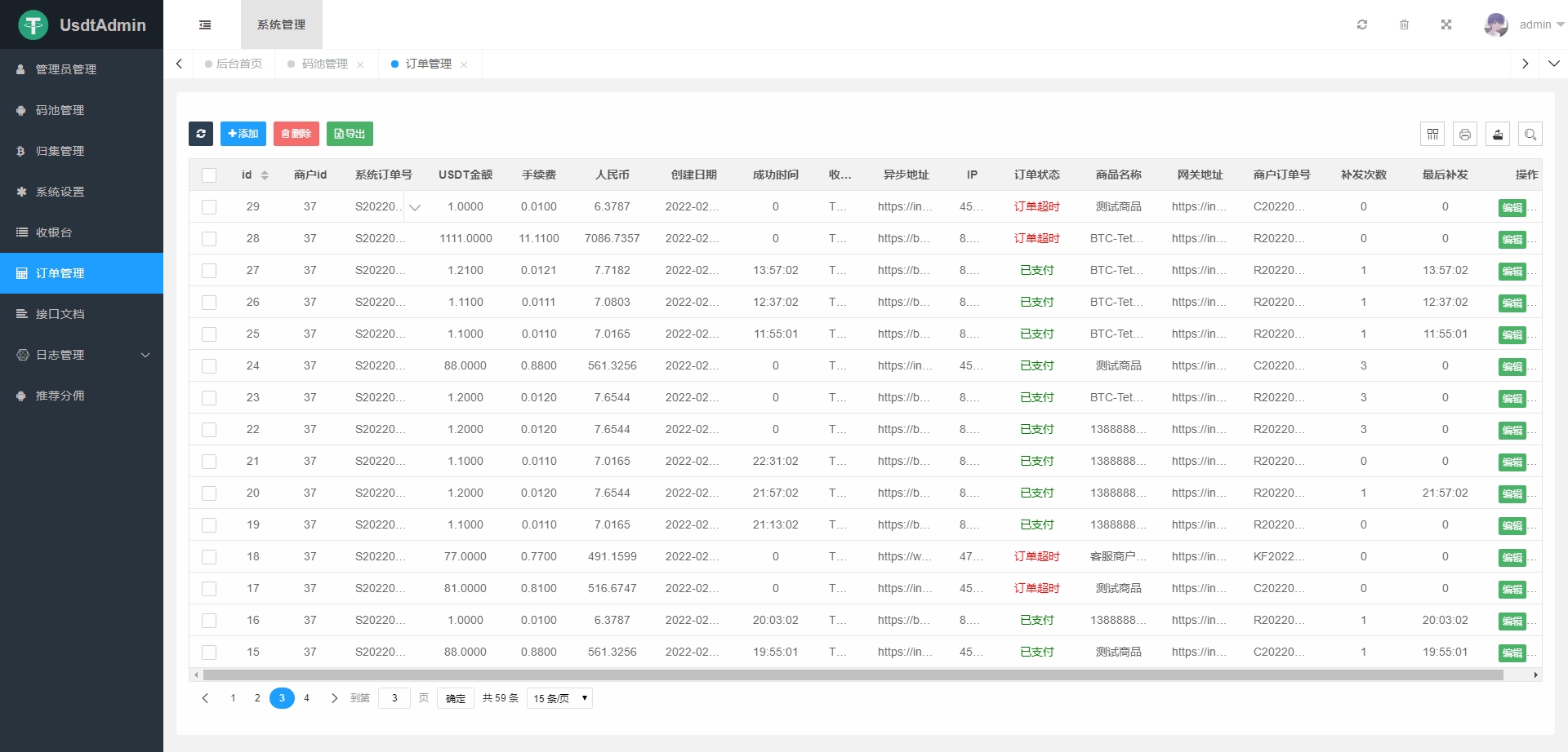 usdttrc20和erc20的区别_trc20和erc20的usdt有什么区别