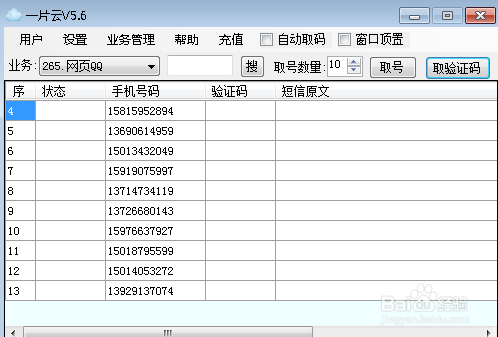 虚拟短信发送平台_虚拟短信发送平台在线发送