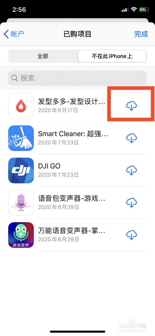 苹果手机app安装下载免费_苹果手机app安装下载免费版
