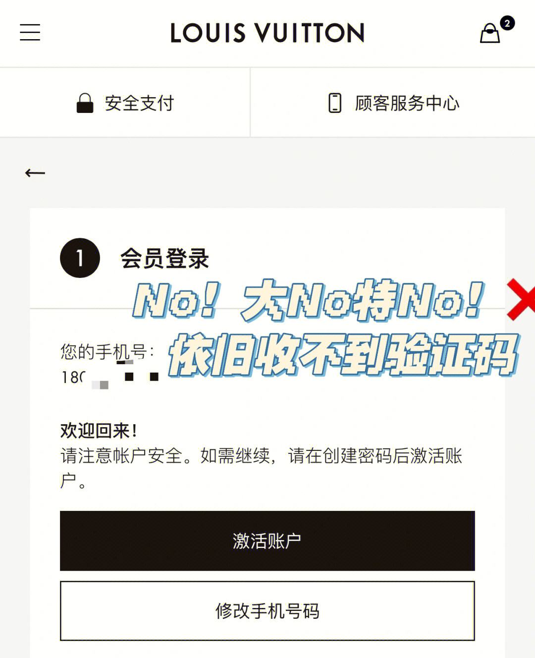 信息为啥收不到验证码_信息为啥收不到验证码短信