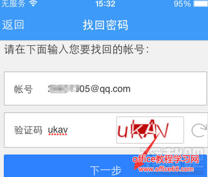 验证码不知道忘记了_验证码不知道忘记了怎么找回