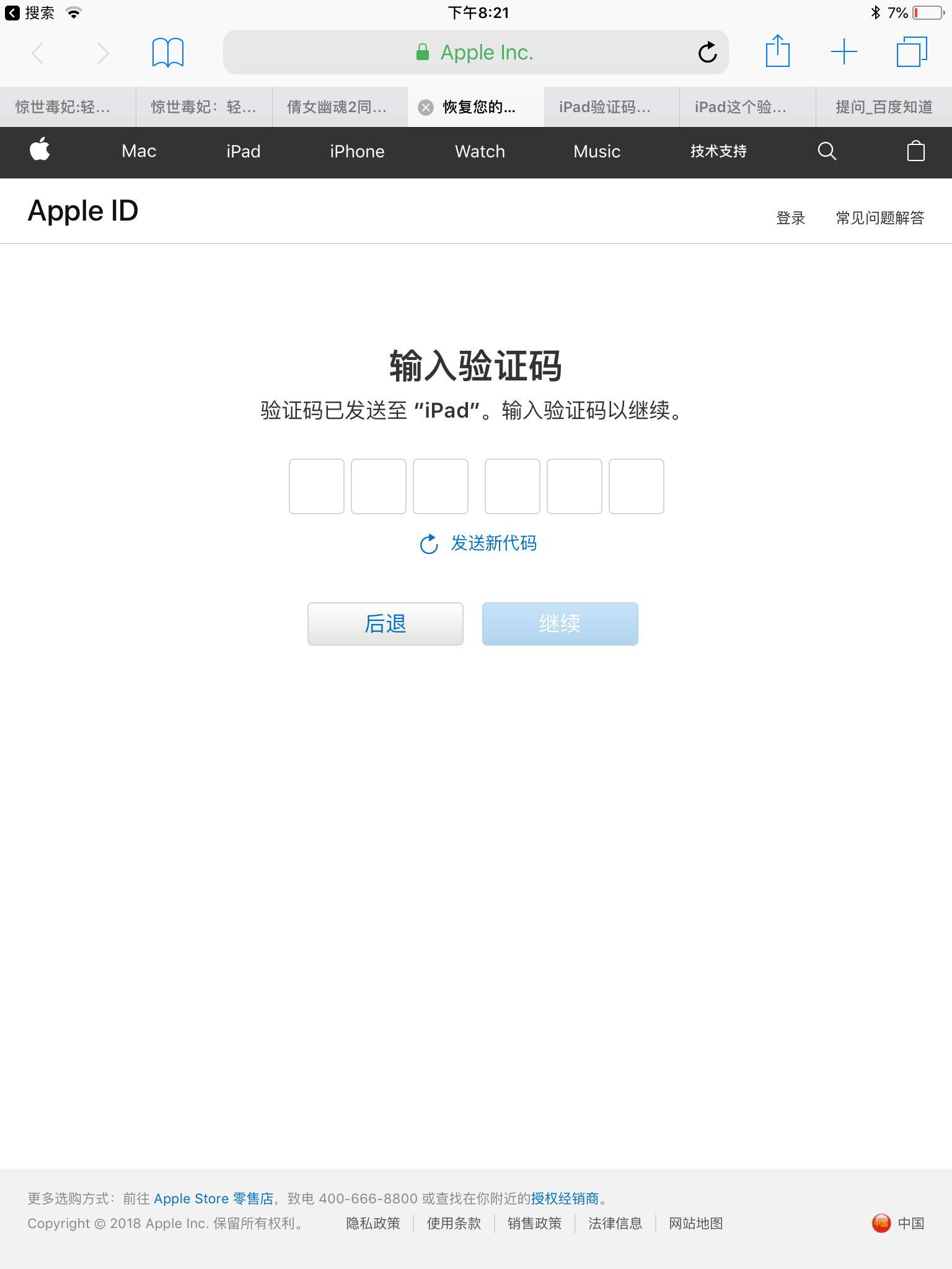 验证码不知道忘记了_验证码不知道忘记了怎么找回