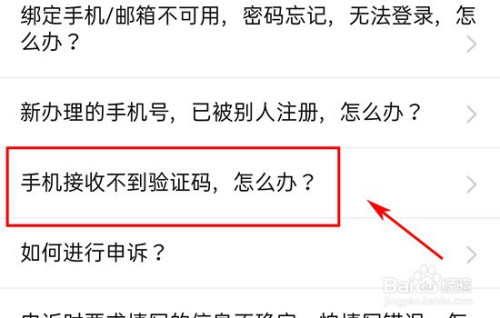 验证码看不到是怎么回事_验证码看不到是怎么回事儿