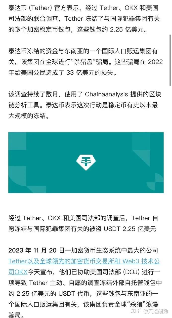 usdt冻结怎么处理_usdt冻结多久才能解冻