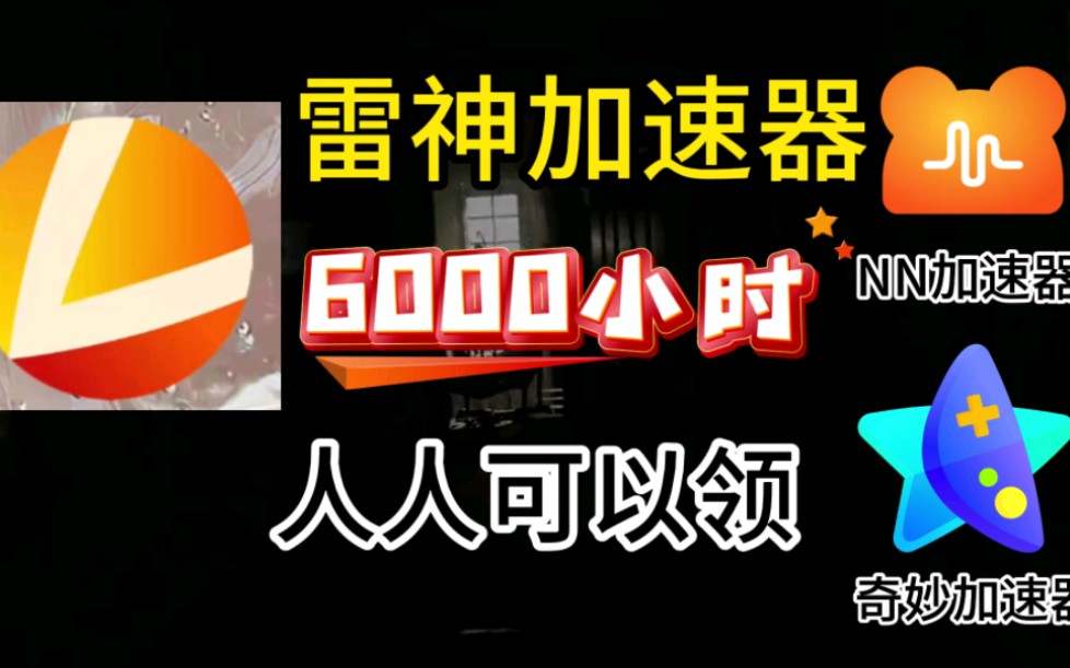 梯子免费加速器app_梯子免费加速器百度网盘