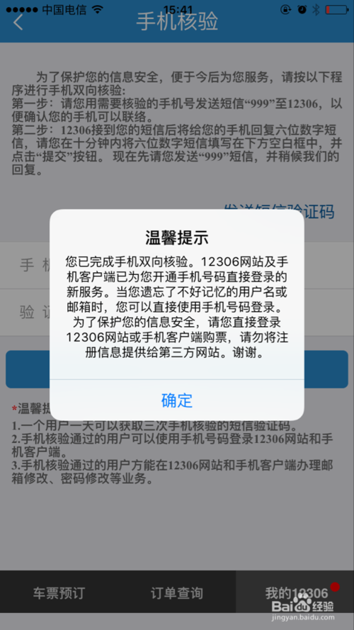 为为什么收不到验证码_为什么收不到验证码了,也没有欠费