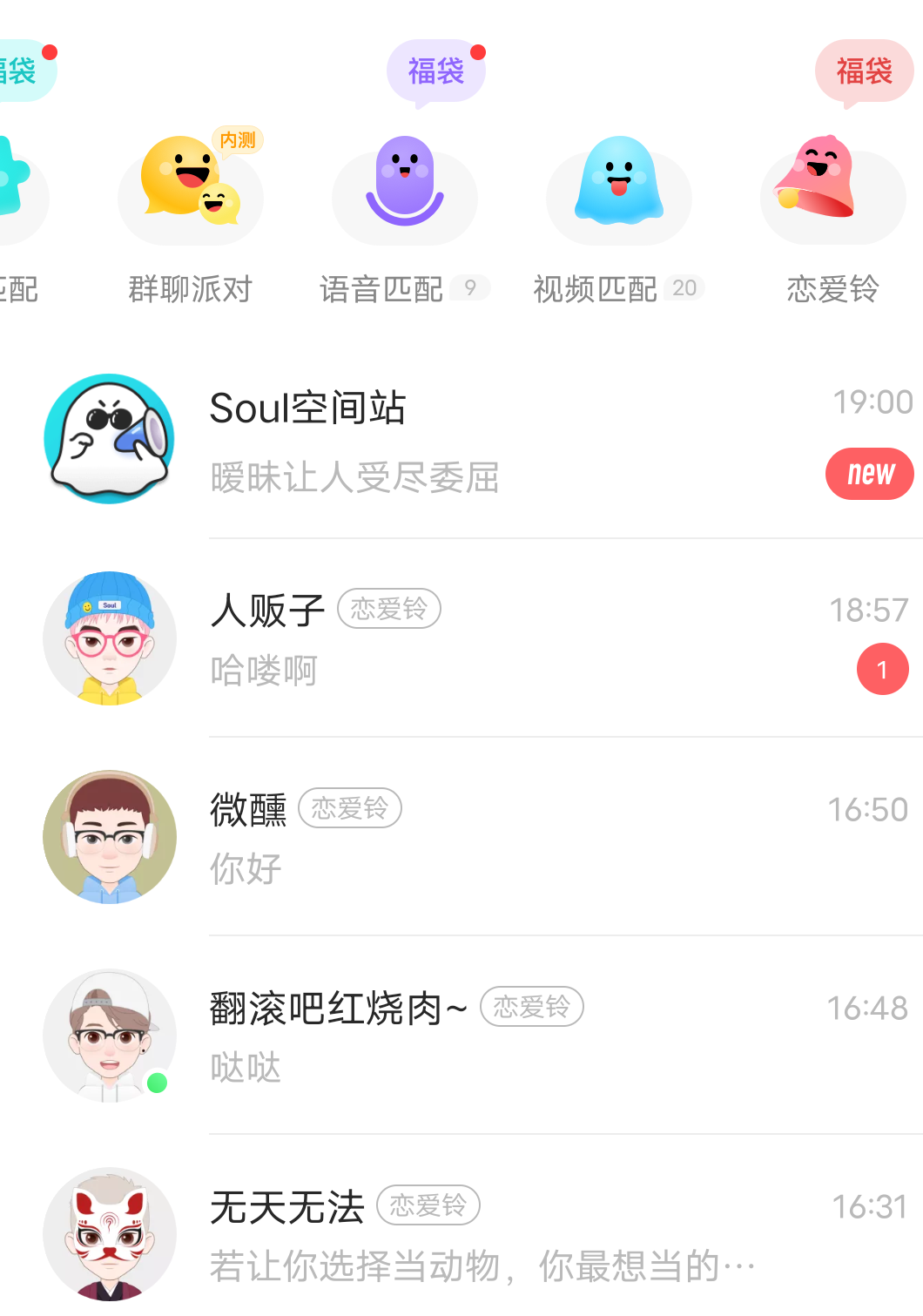 聊天软件搜soul下载_下载聊天软件官方soul