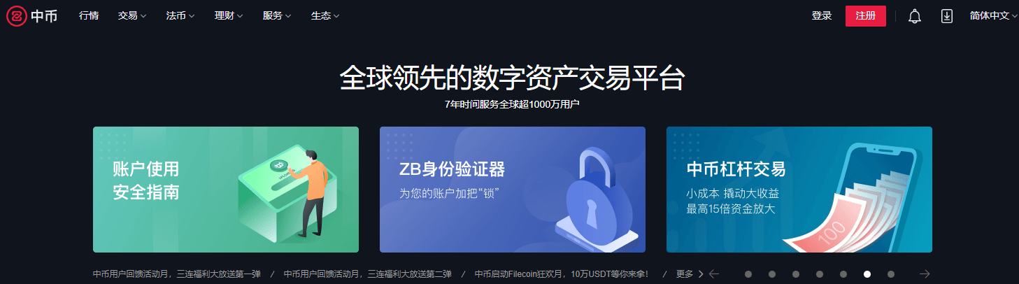 中币交易所最新官网_中币交易所最新官网首页
