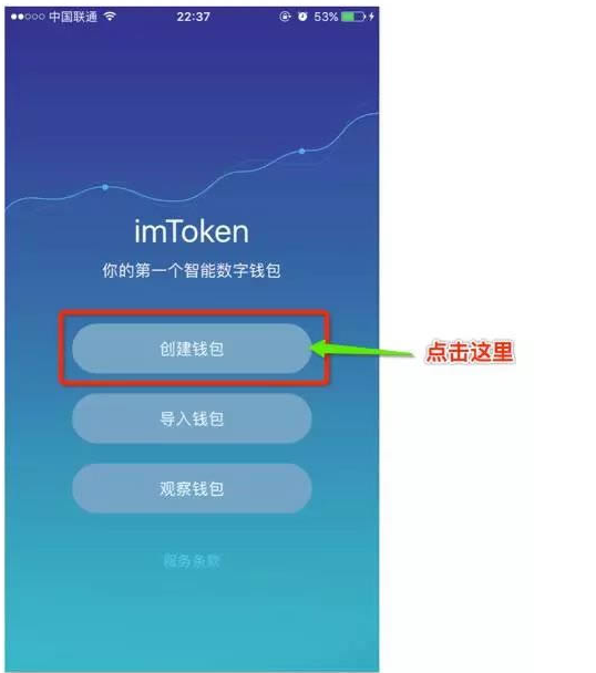 imtoken中国版ios_imtokeniphone国内