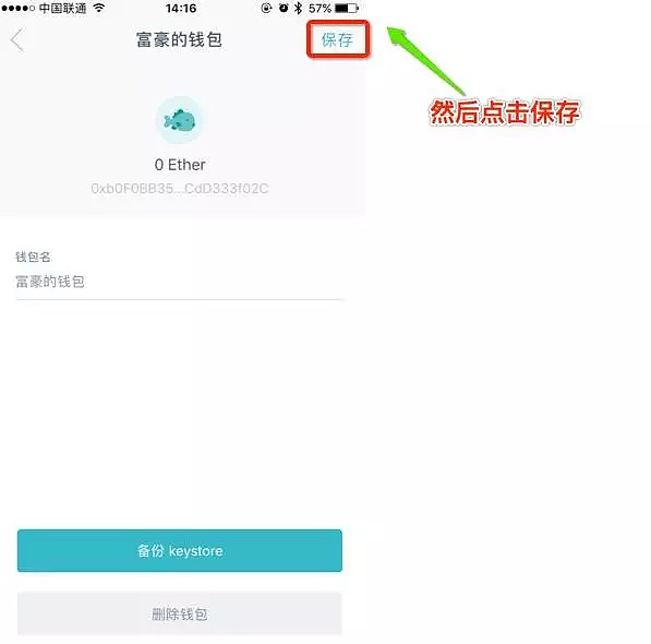 关于imtoken钱包如何找回密码的信息