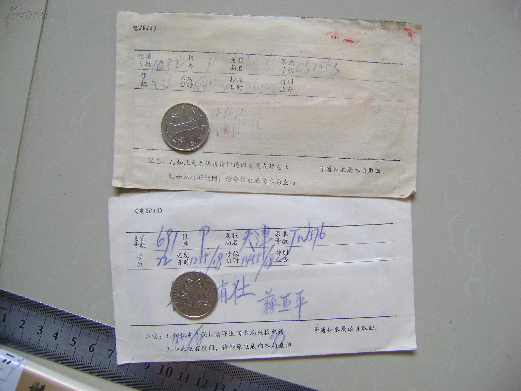 网上电报什么意思_网上说的电报聊是什么