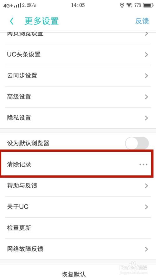 uc浏览器搜索记录删除怎么恢复正常_uc浏览器搜索记录删除怎么恢复正常使用