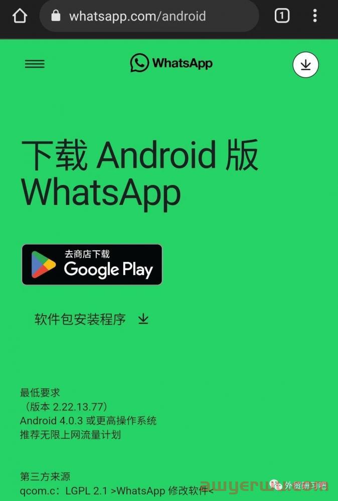 whatsapp中文叫什么_whatsapp中文叫什么,下载后会被中木马吗