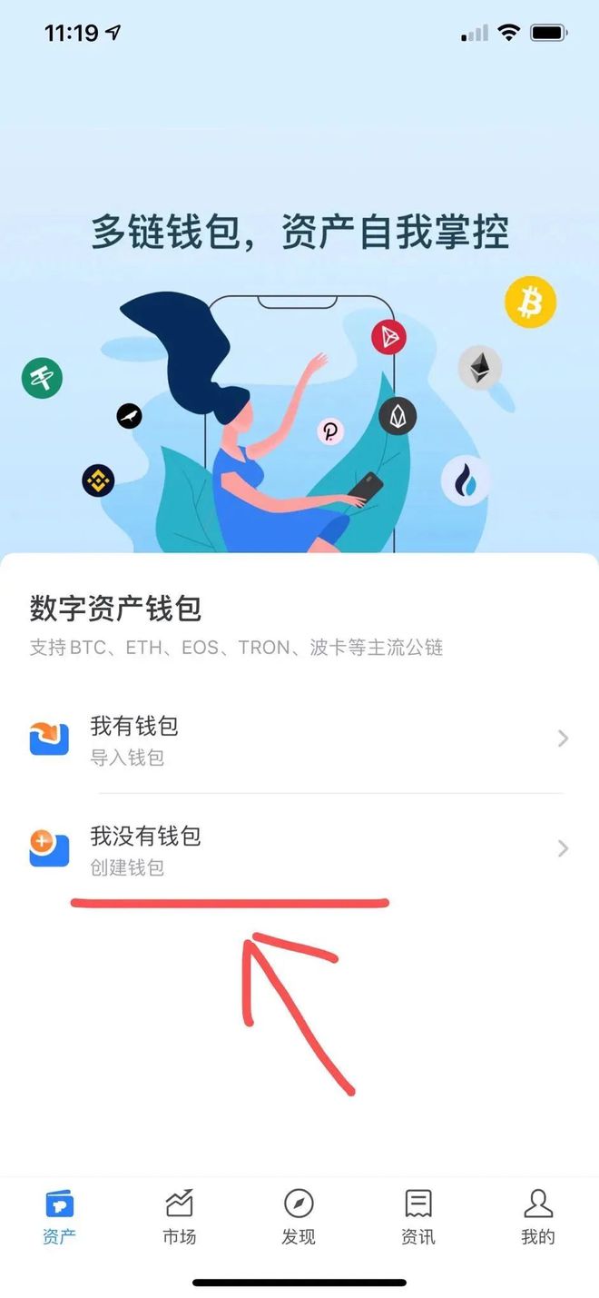 tokenpocket钱包如何提现_token pocket钱包怎么提币到交易所