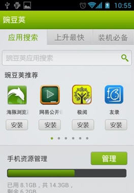 android(go下载安装官方免费下载_android download安卓下载