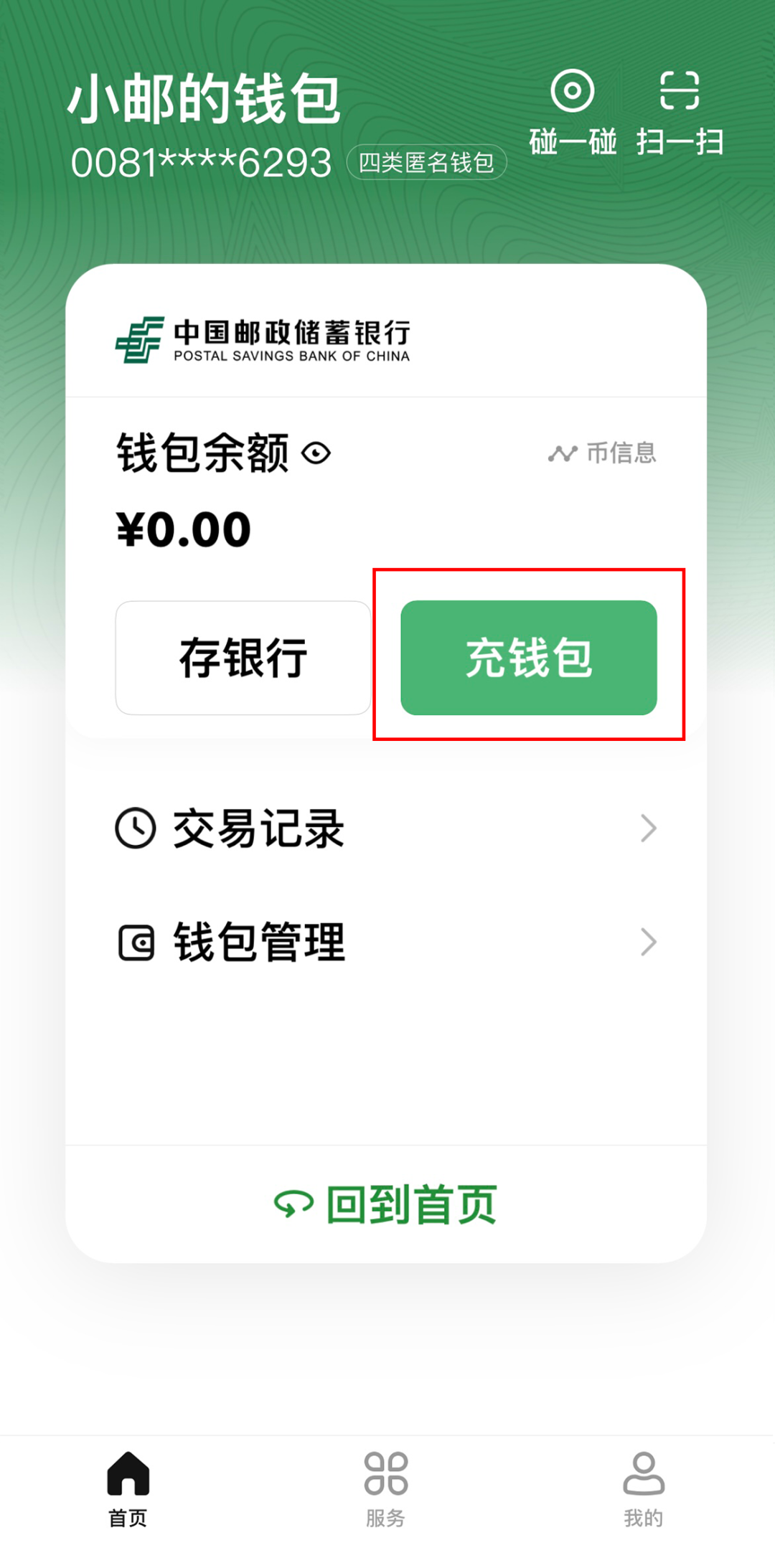 数字人民币诈骗能查得到吗_数字人民币被骗最好的解决办法