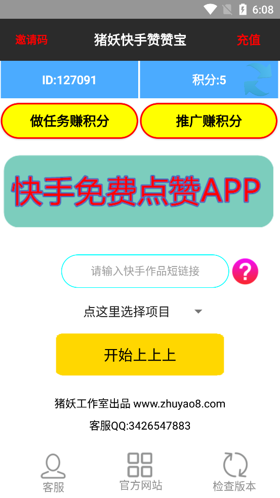 下载快手_下载快手最新版本2023