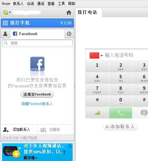 skype国内还能用吗_skype app国内能用吗