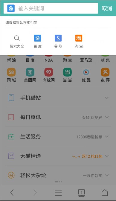 uc搜索引擎是哪个平台_uc搜索引擎是哪个平台的软件