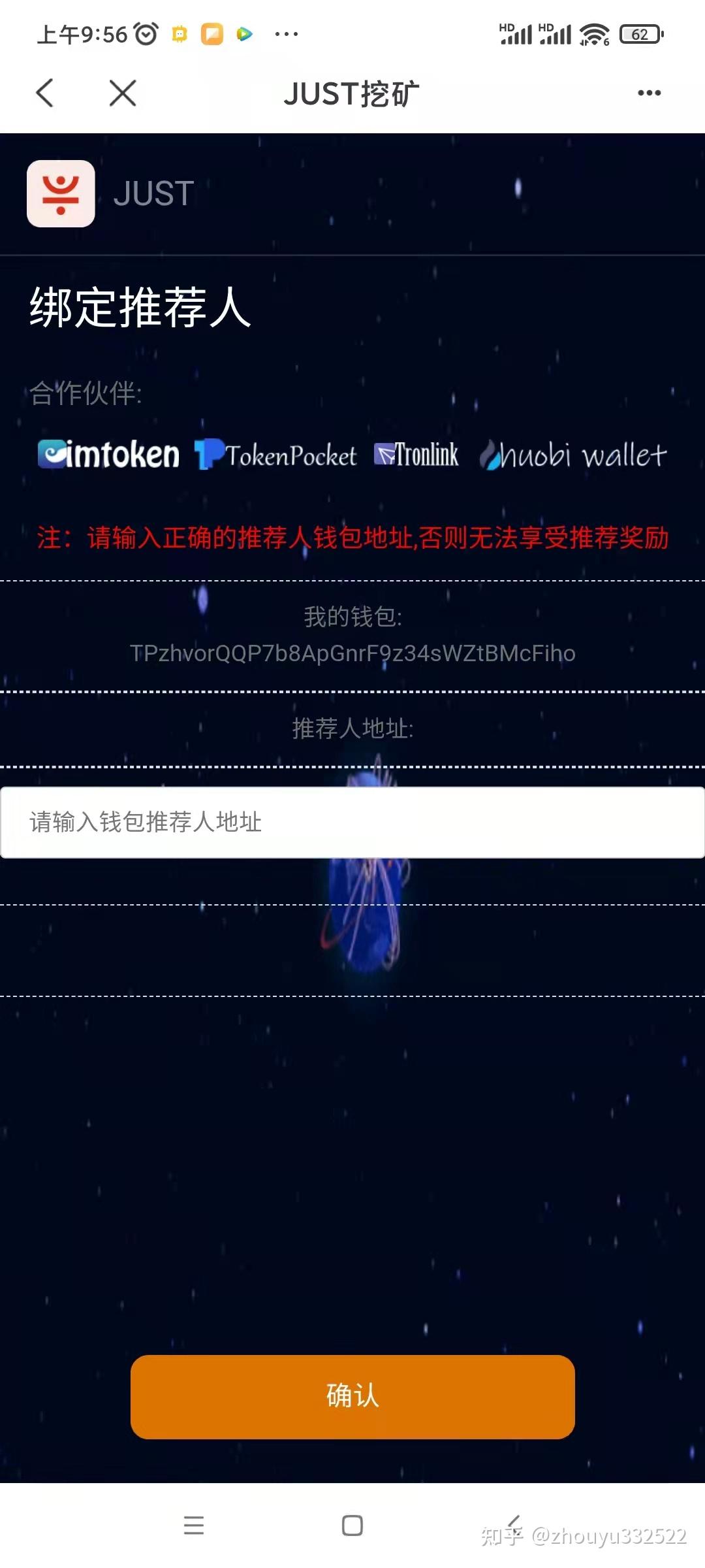 usdt挖矿机软件_usdt挖矿app下载2021