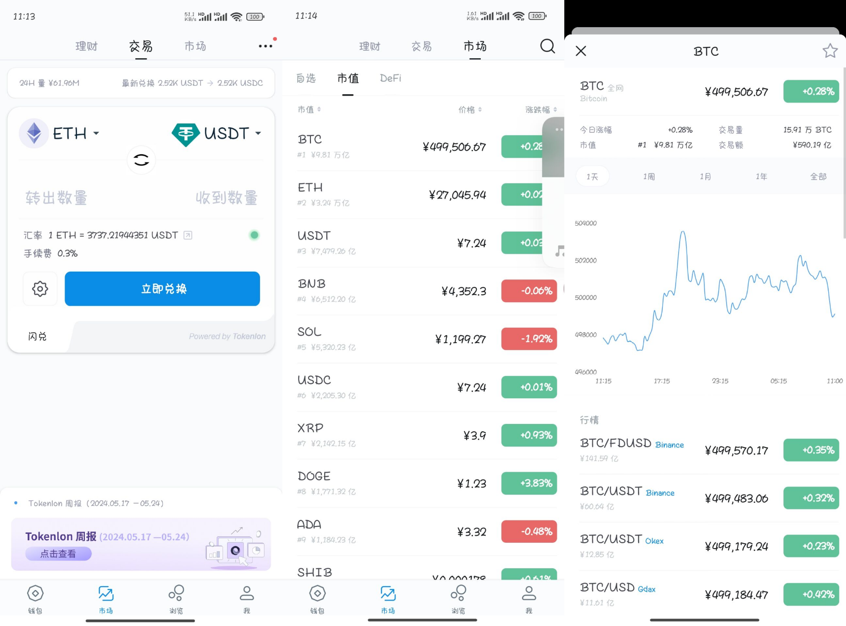 intoken钱包安全吗_imtoken钱包登录入口