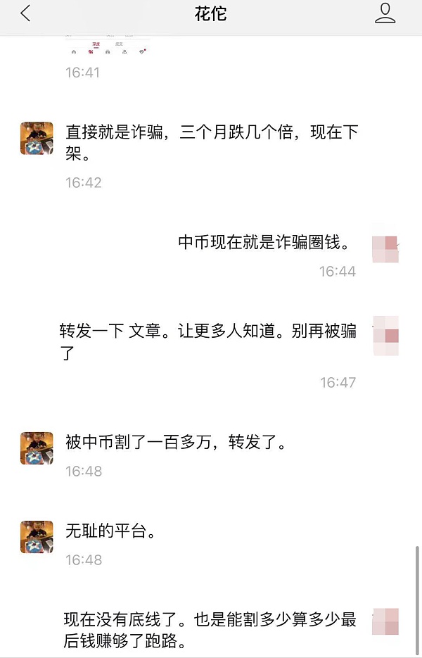 交易所平台诈骗套路2023_coinbase交易所app下载