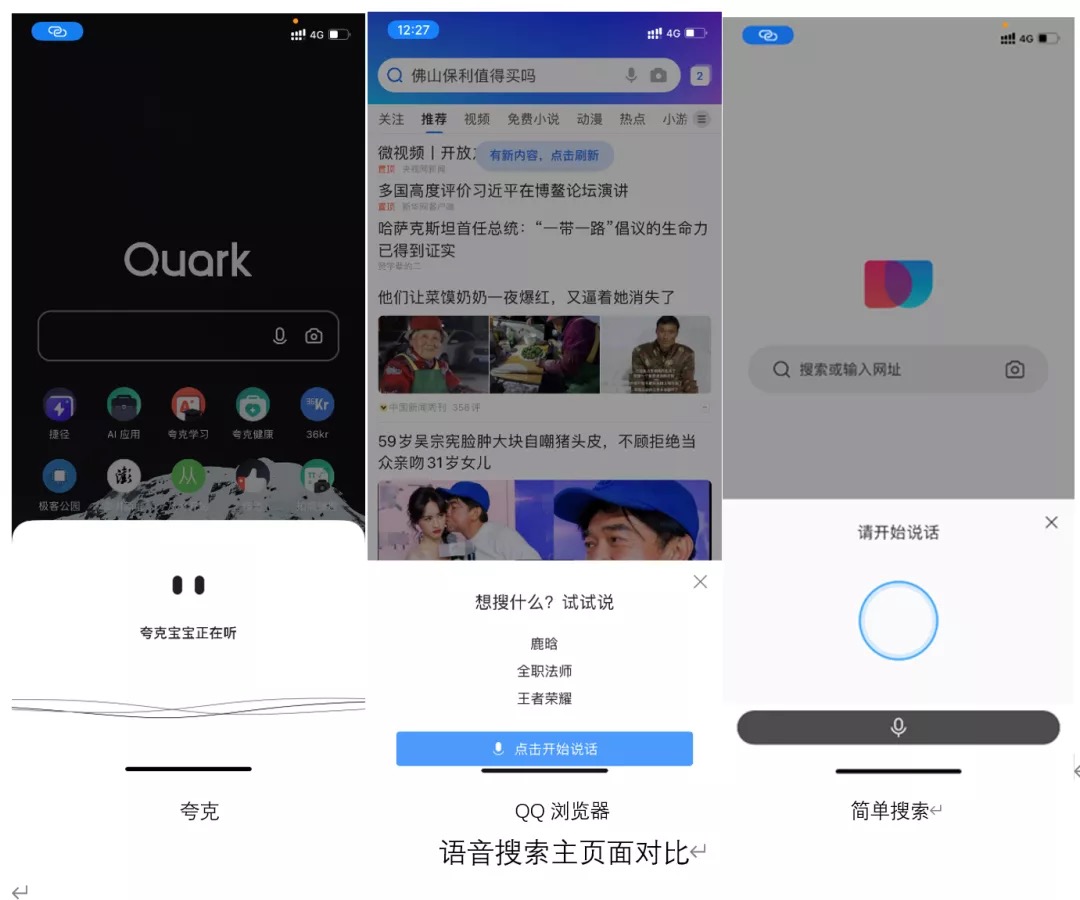 夸克搜索什么可以看到嗯的简单介绍