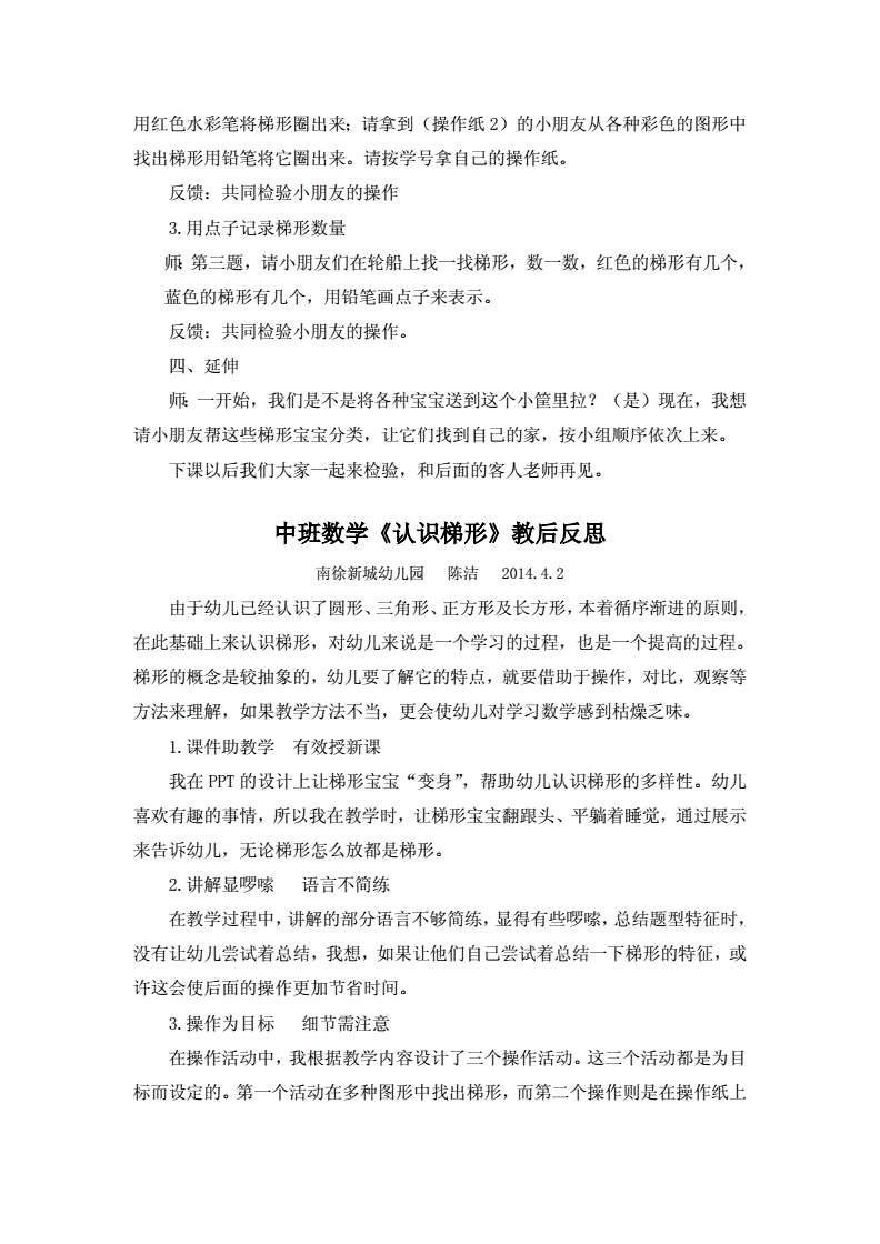 梯子游戏教案_梯子游戏教案设计