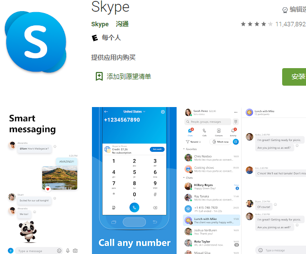 skype在中国可以用吗_skype中国可以用吗 2020